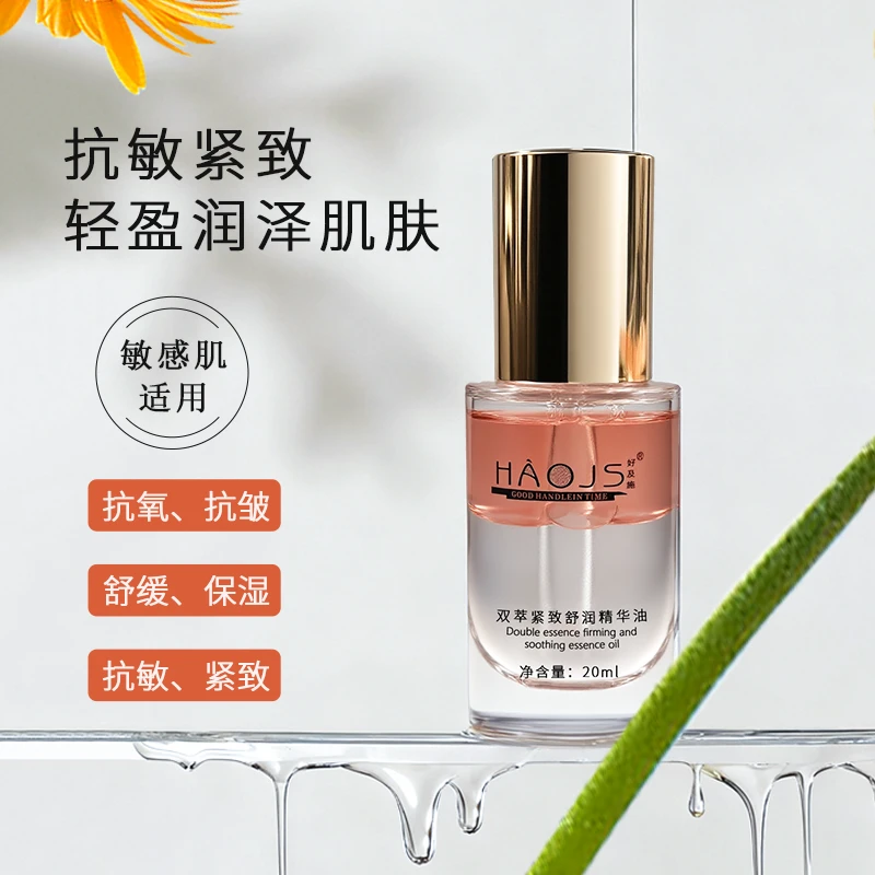 专为敏肌打造的修护抗皱紧致精华