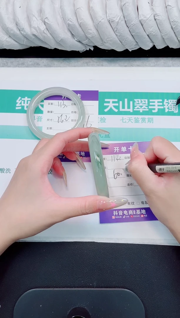 石英质玉手镯未镶嵌114-60.6