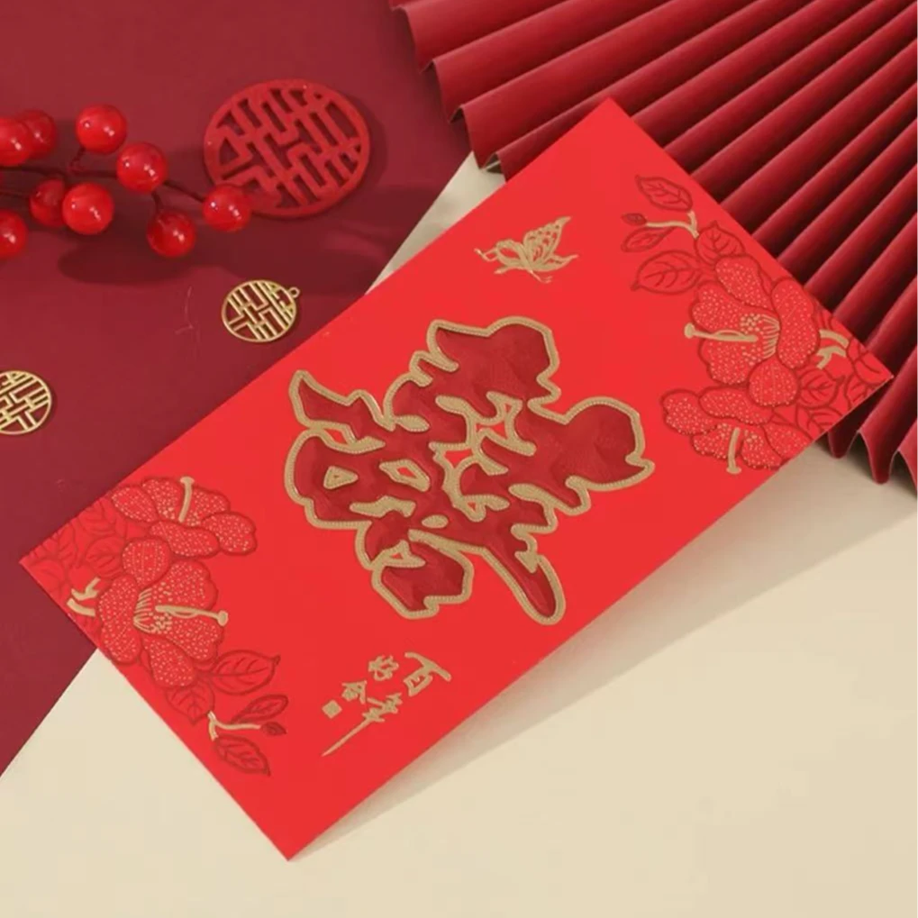 红包结婚专用喜字袋改口小喜包中号随份子堵门婚礼用的红包通用