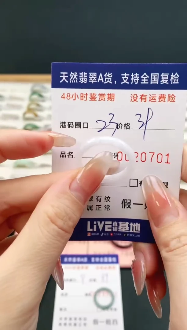 未镶嵌戒指翡翠0701