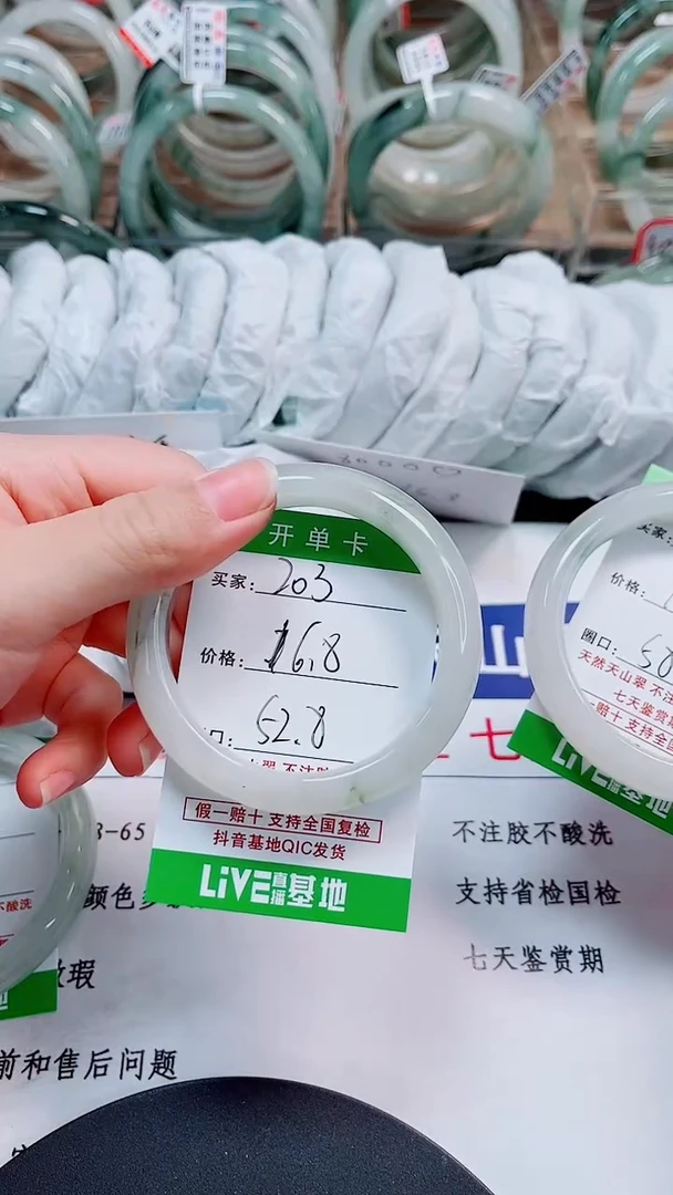 未镶嵌手镯石英质玉203-52/53