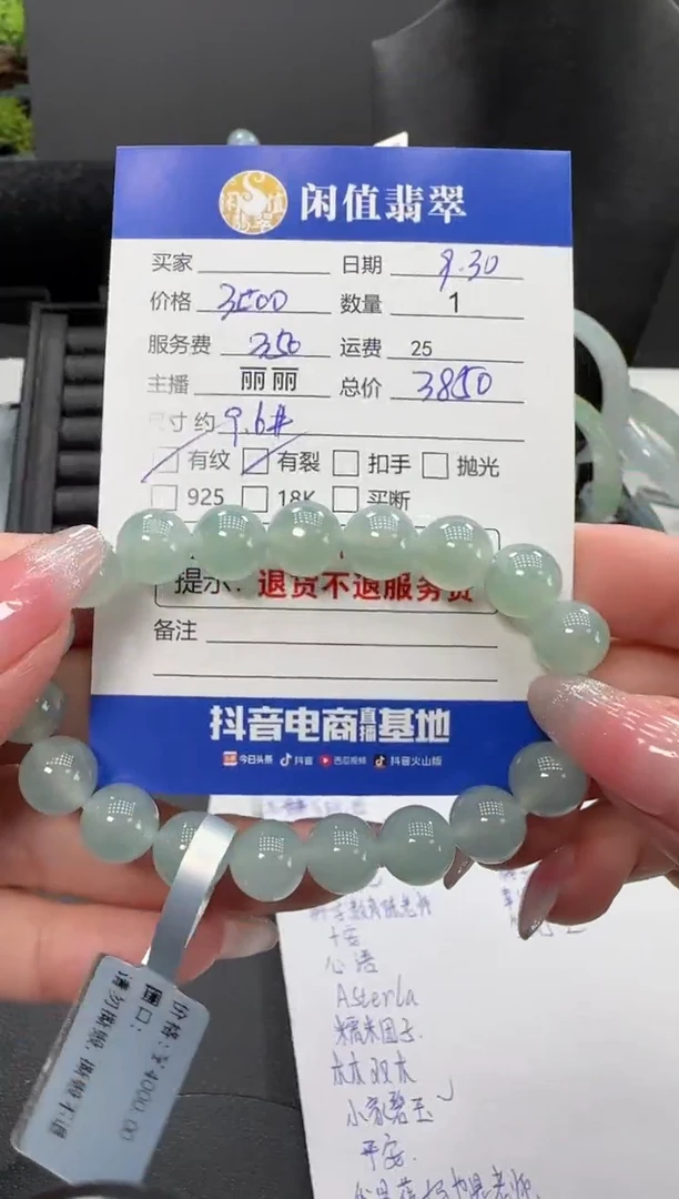 未镶嵌手串翡翠翡翠珠串