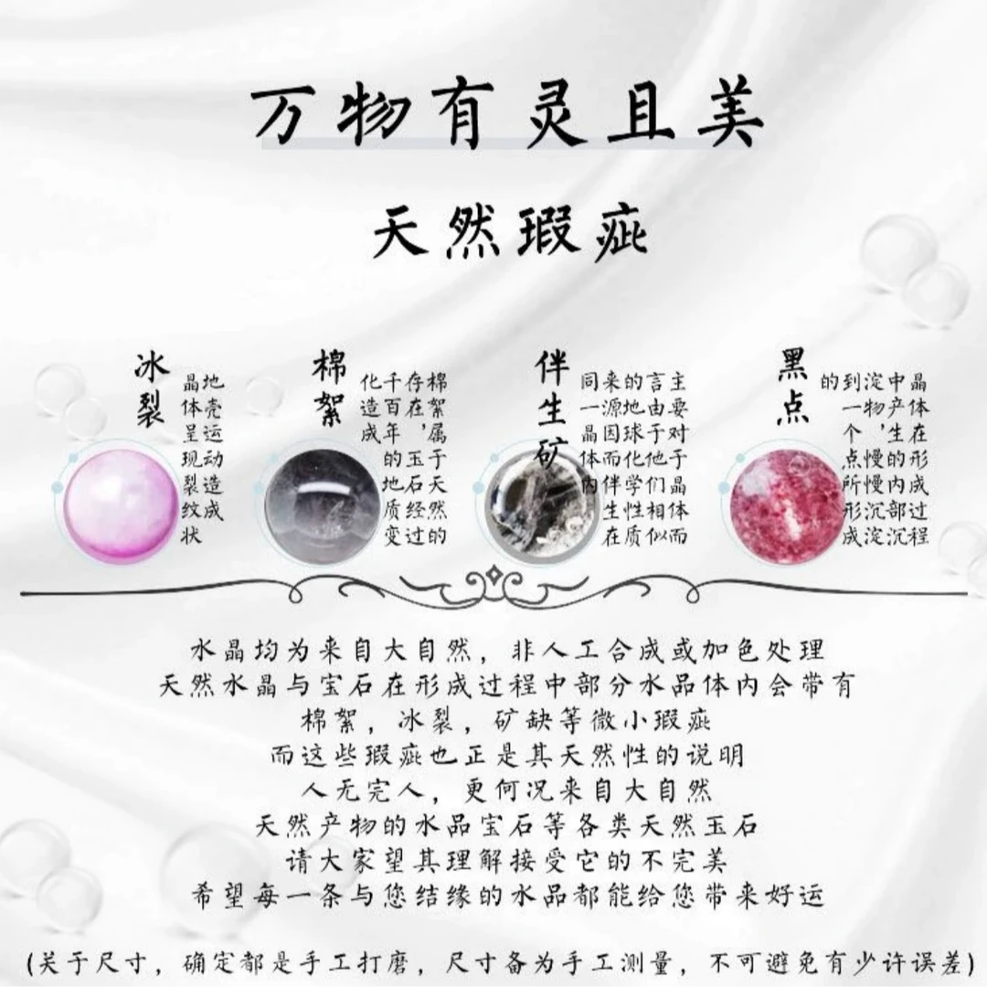 【暹罗珠宝】水晶购买须知！！！‘’客服通道‘’