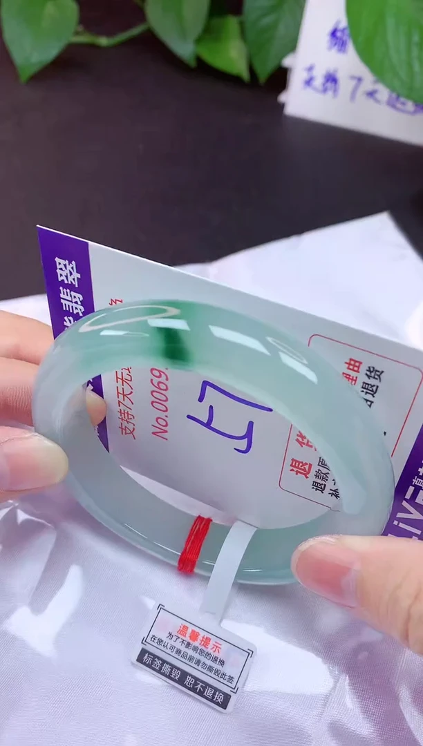 未镶嵌手镯翡翠57（7天无理由退换 ）