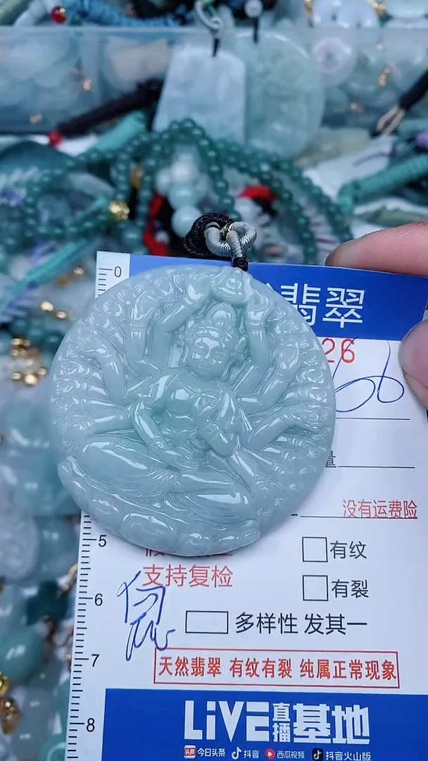 【闪购商品】翡翠颈饰未镶嵌...0007826
