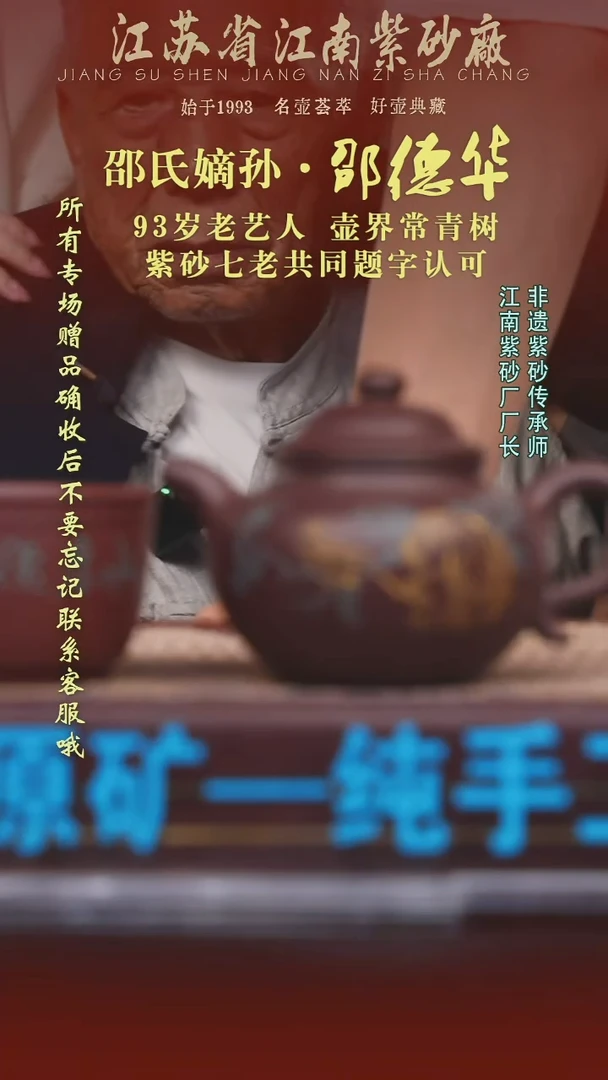 江苏省江南紫砂厂