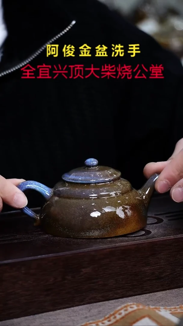 茶壶紫砂宜兴紫砂柴烧