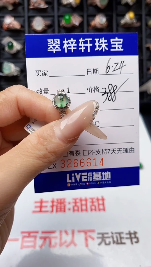 翡翠戒指银S925镶嵌6614