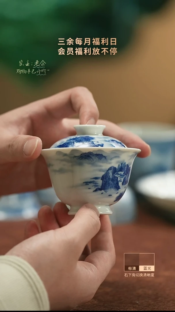 【闪购商品】杯17   三余会员日专属器皿