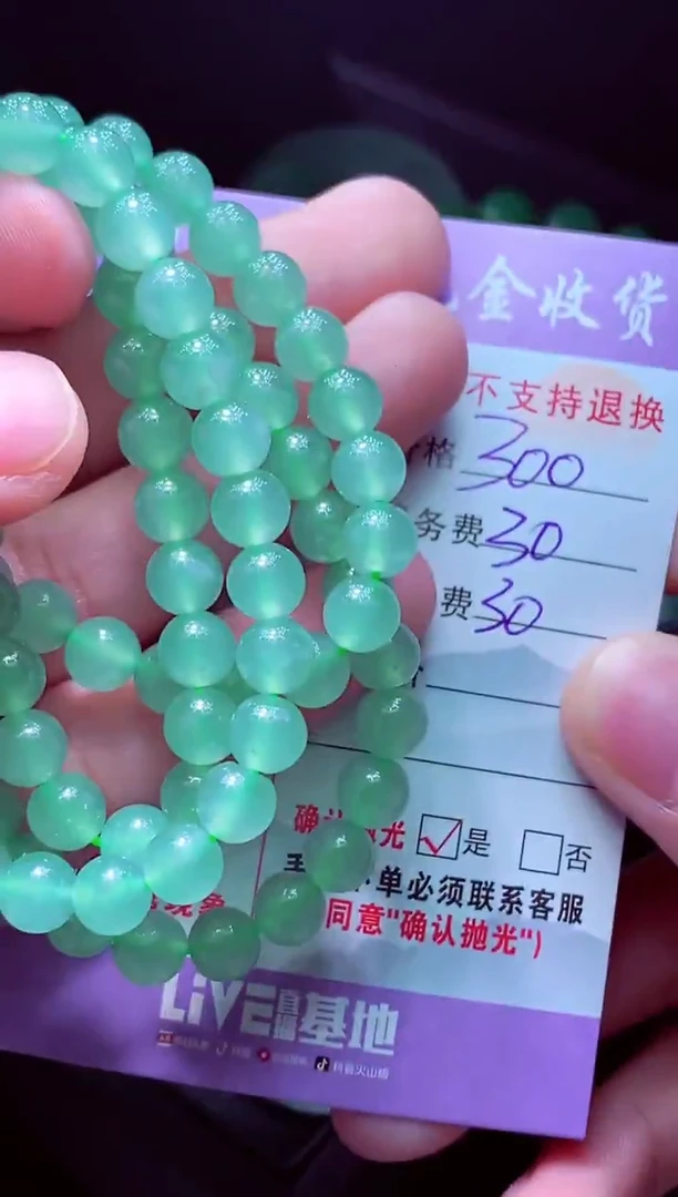 未镶嵌定制翡翠刕*毛货翡翠定制518408