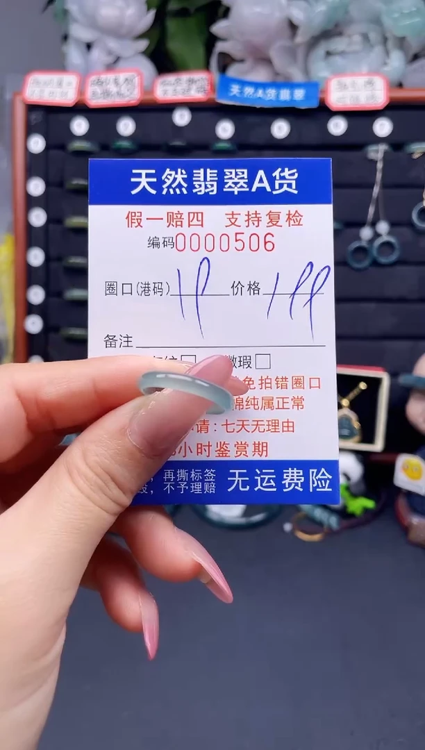 翡翠戒指未镶嵌19*0506