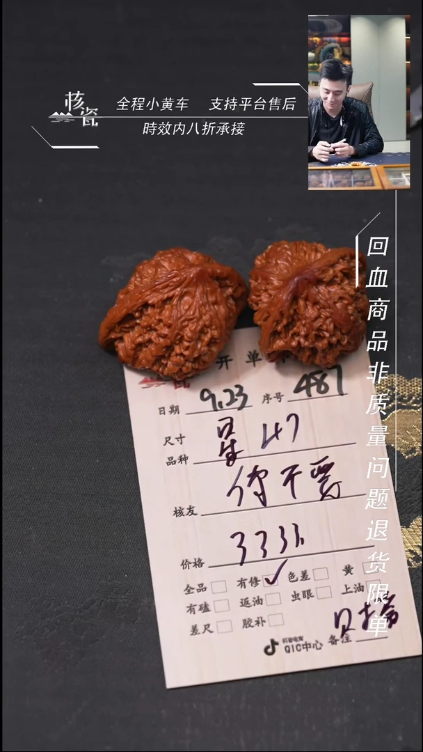 把件文玩核桃你****！满天星487