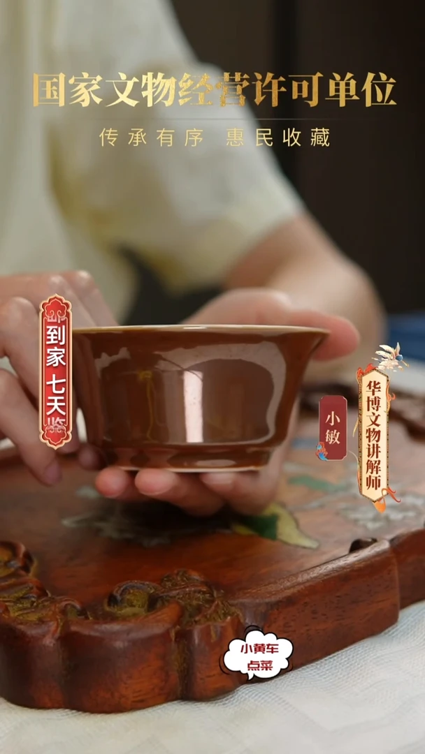 清杯8202外紫金釉内青花寿字纹撇口杯 单只