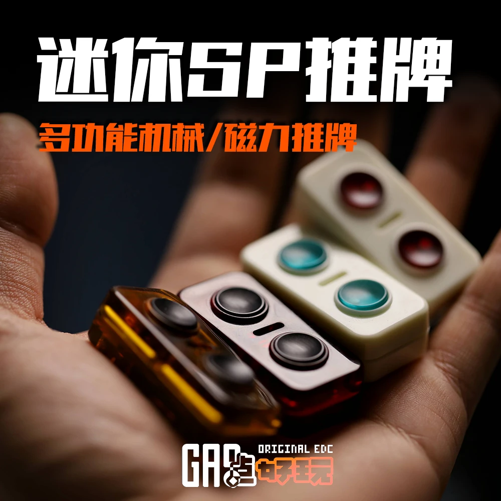 MINI-SP第七代推牌