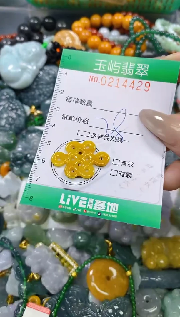 颈饰未镶嵌翡翠闪购0214429