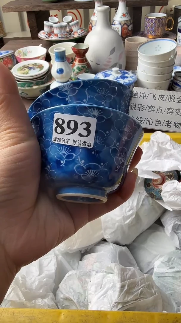瓷片格*斯瓷器瓷器瓷器瓷器