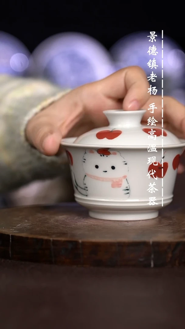 现代瓷  微瑕福利瑕疵