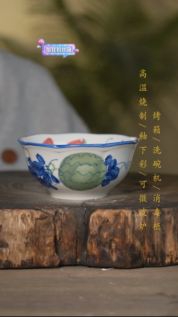 瓷片景德镇高温釉下彩可微波烤箱洗碗机