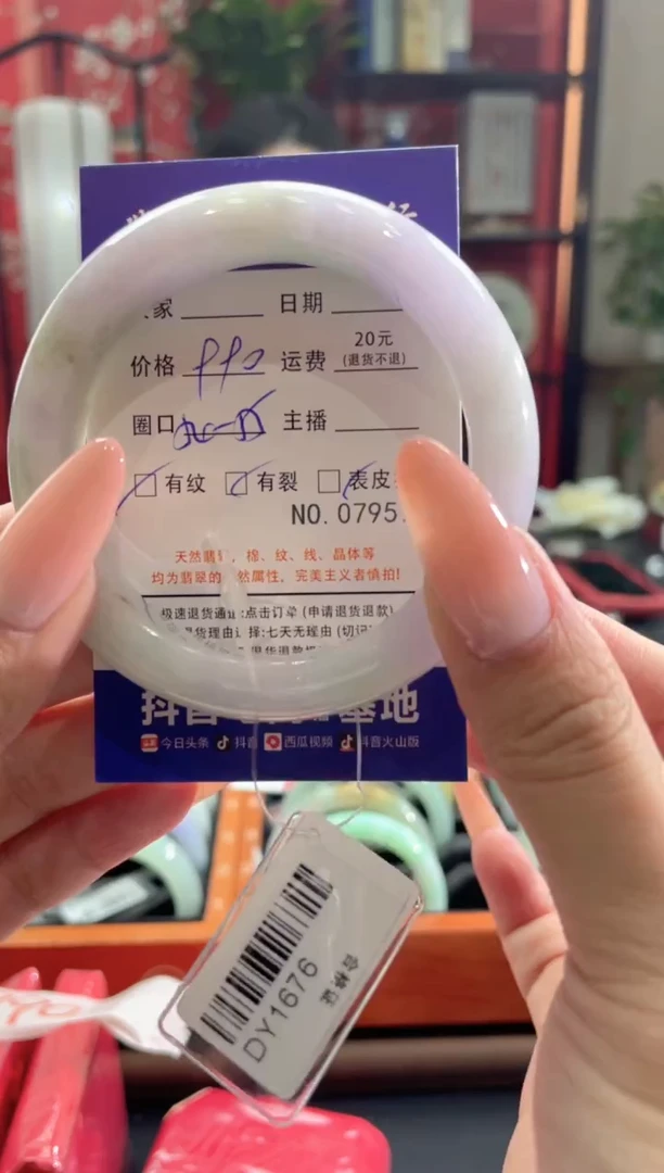 【闪购商品】翡翠手镯未镶嵌7957*****