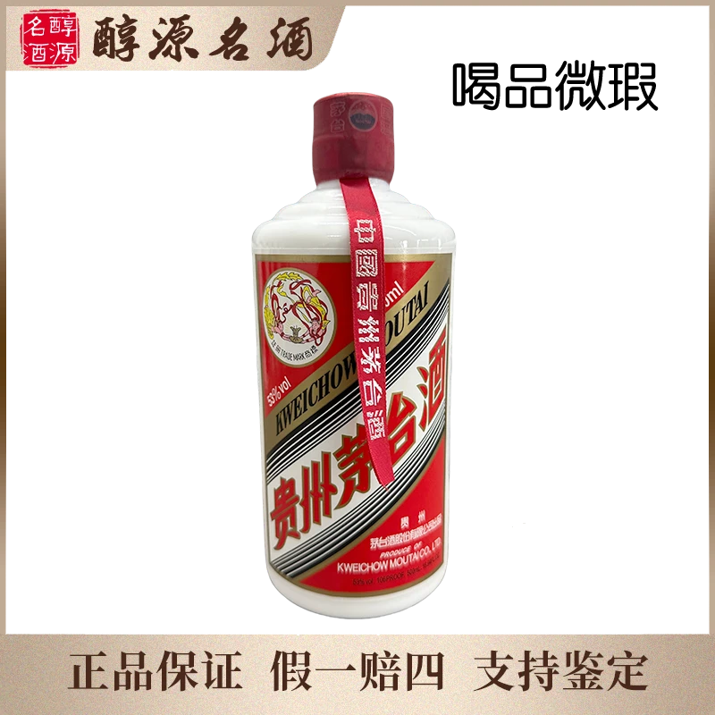 KWEICHOW MOUTAI/贵州茅台飞天茅台18年喝品-180号53度500ml