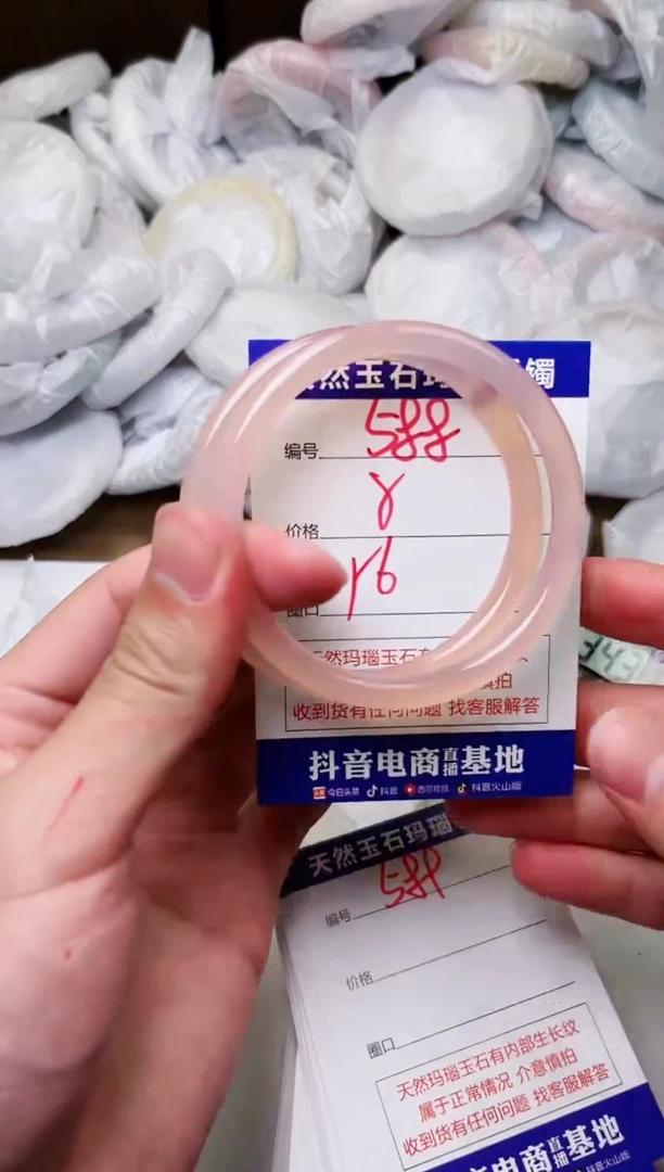 玛瑙/玉髓手镯未镶嵌588
