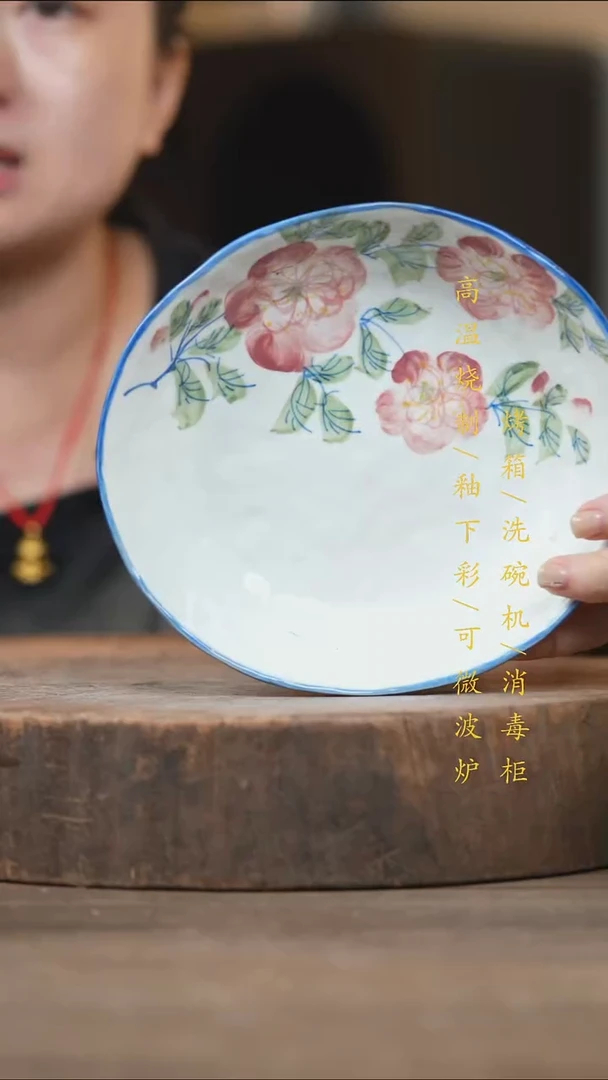 瓷片景德镇高温釉下彩（食品级）