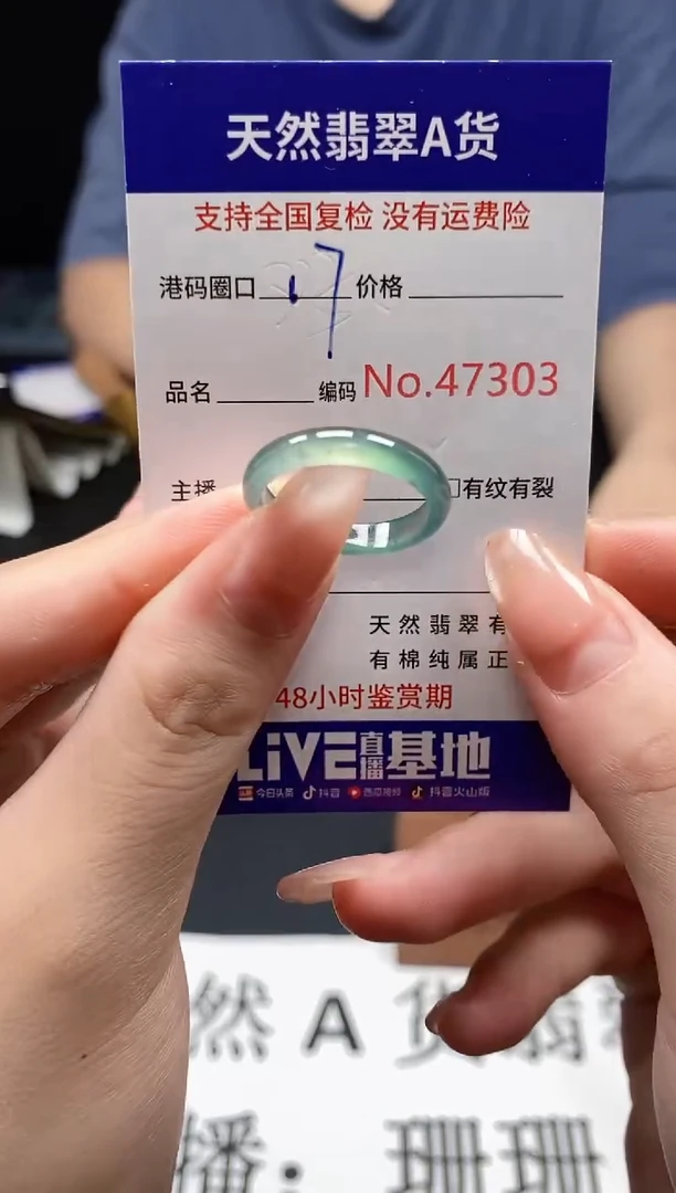 未镶嵌戒指翡翠天然翡翠戒圈7303