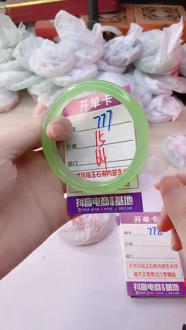 手镯玛瑙/玉髓未镶嵌777