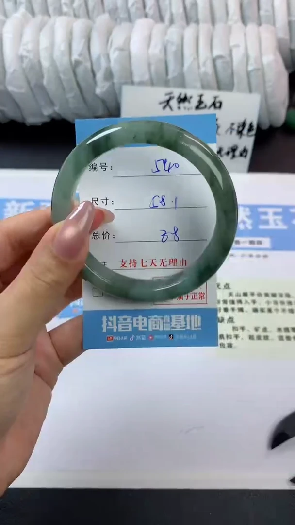 未镶嵌手镯石英质玉p540