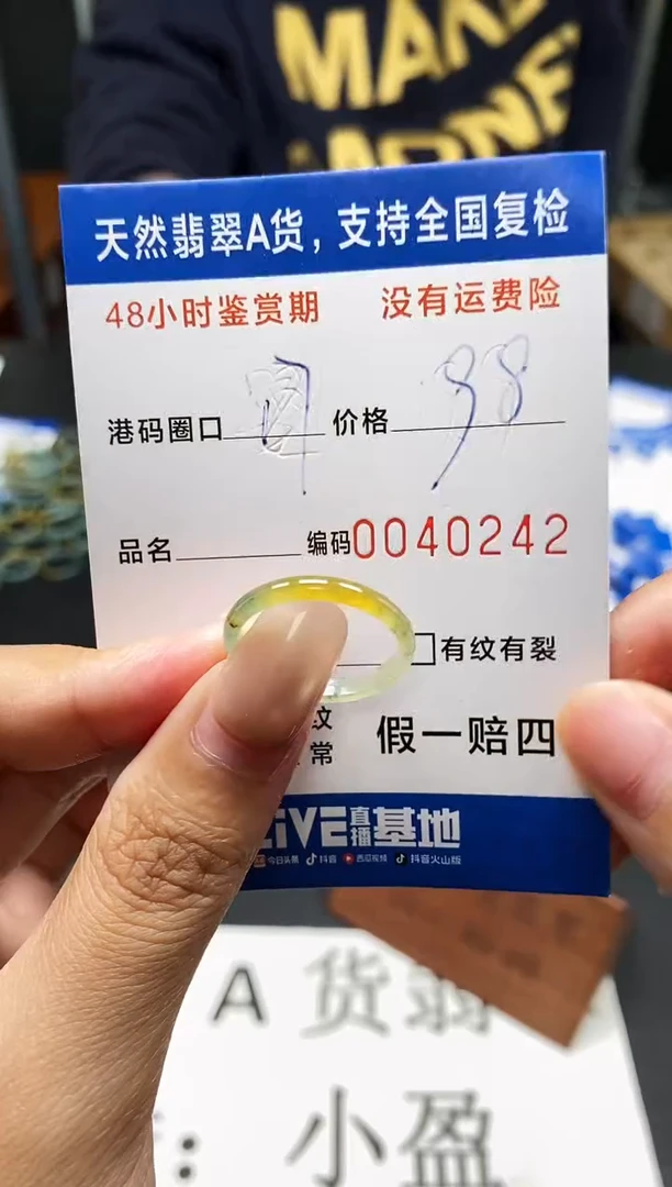 未镶嵌戒指翡翠天然A货翡翠0242