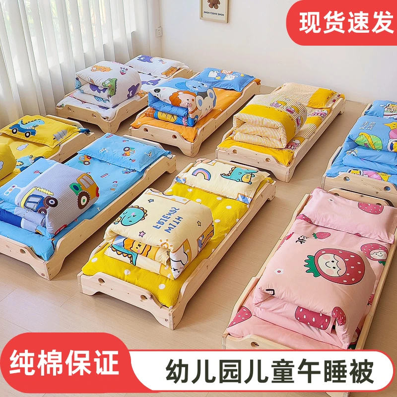 幼儿园被子三件套纯棉儿童被套宝宝入园午睡午休棉被被垫被褥全棉