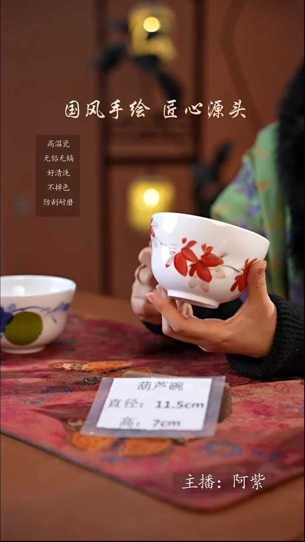 陶瓷景德镇高温釉中彩葫芦碗直径11.5高7