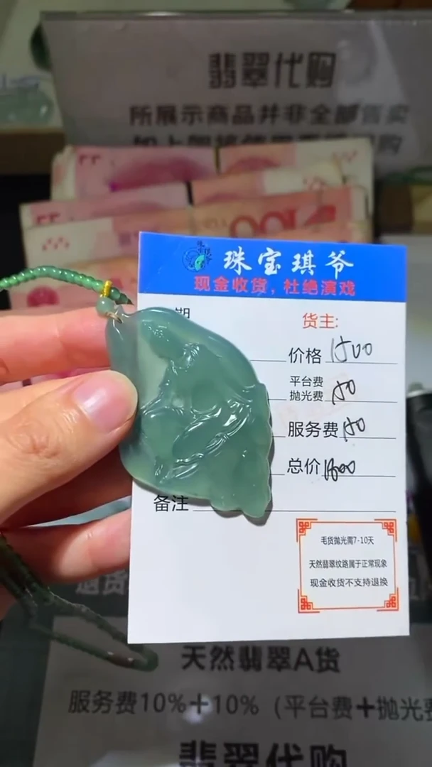 未镶嵌定制翡翠毛货-不退不换