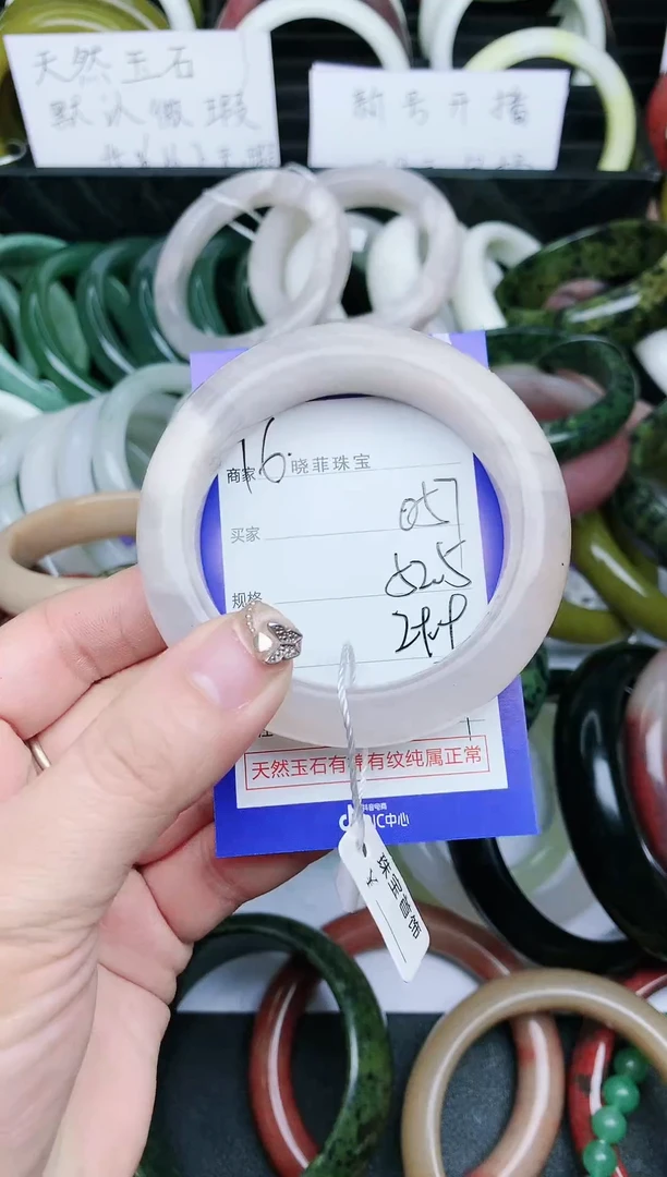 【闪购商品】石英质玉手镯未镶嵌057