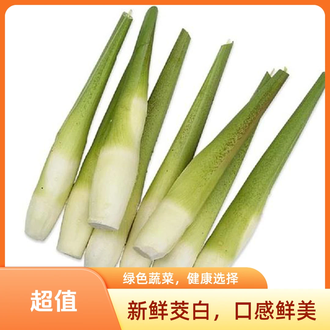 【茭白单品】本地当季农家时蔬高瓜清炒江浙沪次日达白嫩