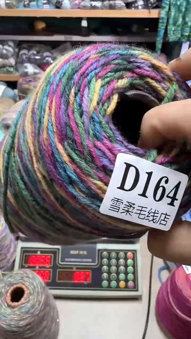 羊毛韩国棒针1.2斤 164