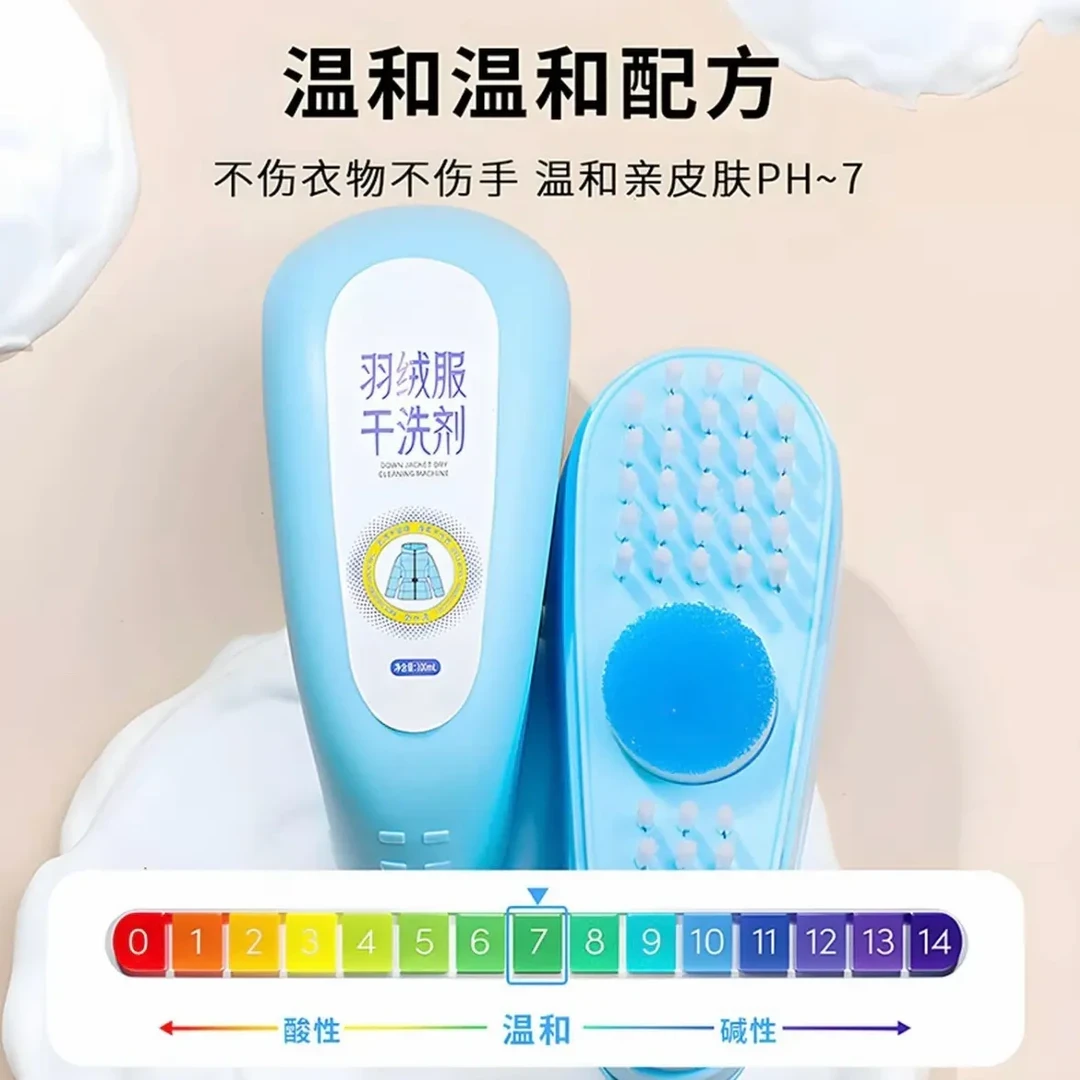 羽绒服干洗剂免水洗小白鞋清洗剂去渍速干不留痕刷洗一体