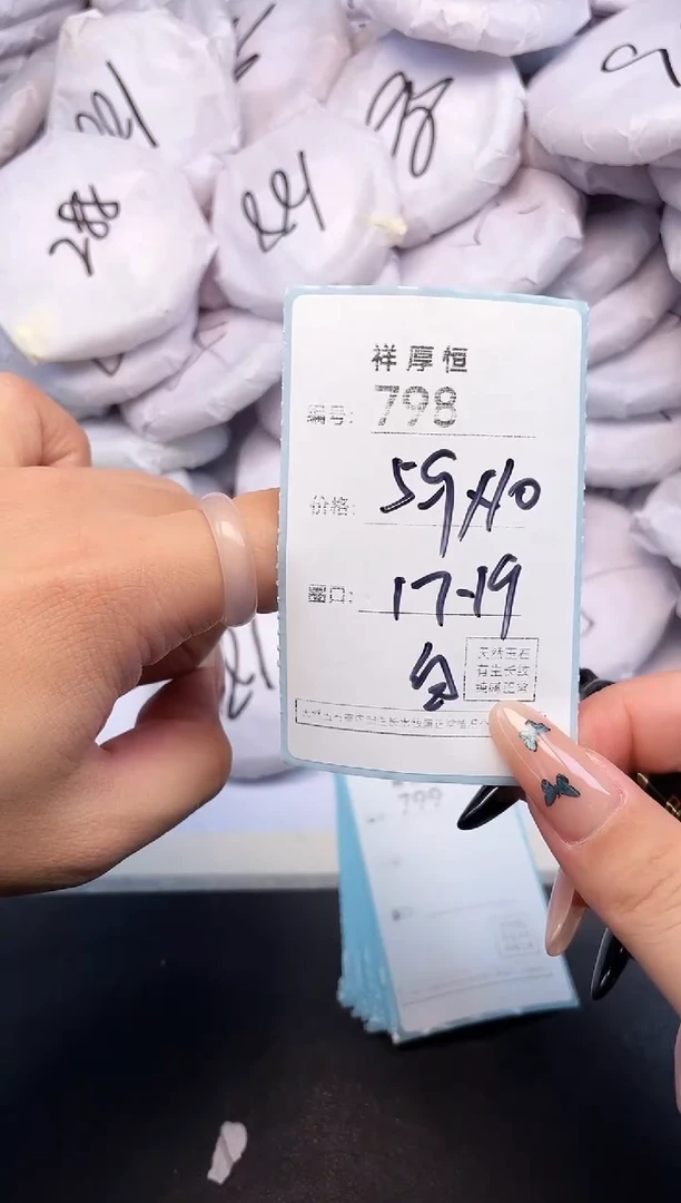 玛瑙/玉髓手镯未镶嵌798