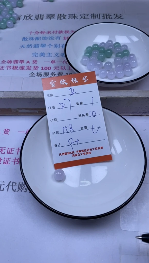 颈饰未镶嵌翡翠立*﹏雪欣散珠定制diy