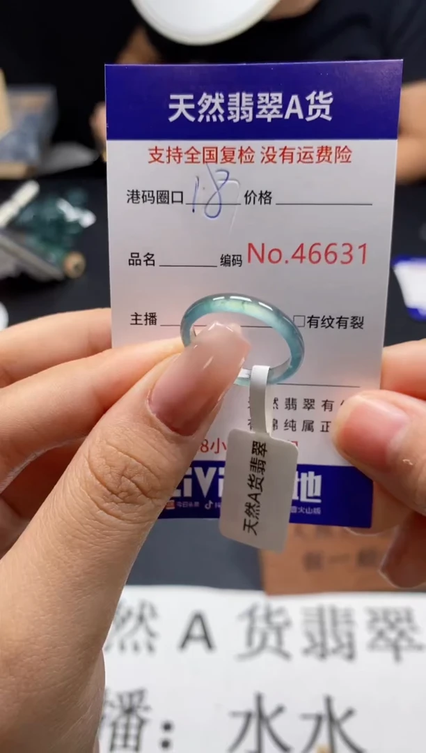 未镶嵌戒指翡翠天然A货翡翠6631