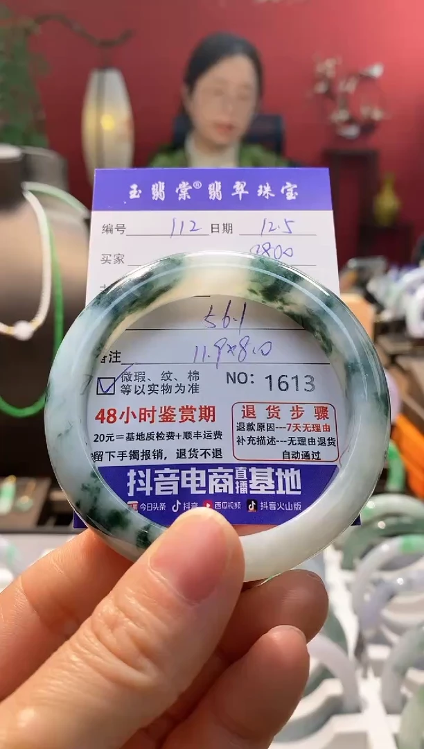 未镶嵌手镯翡翠用****8翡翠112