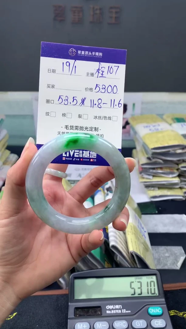【闪购商品】翡翠手镯未镶嵌翡翠手镯圈口53#5300元