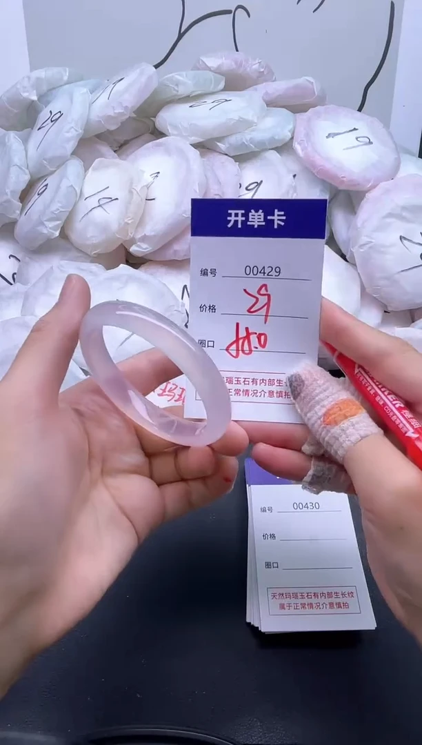 手镯玛瑙/玉髓未镶嵌429