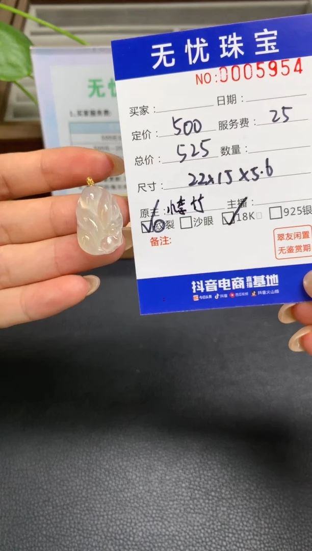 定制翡翠18K金镶嵌靓**鱼S879