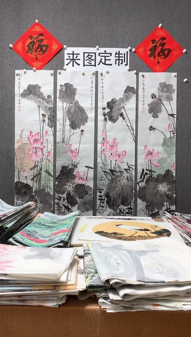 【闪购商品】国画沈常滨 四条屏一套 单张138*34cm