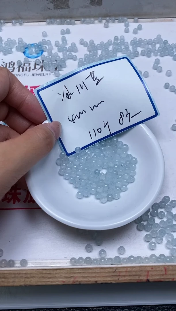 玛瑙/玉髓散珠未镶嵌B1 冰川蓝4mm110个8元