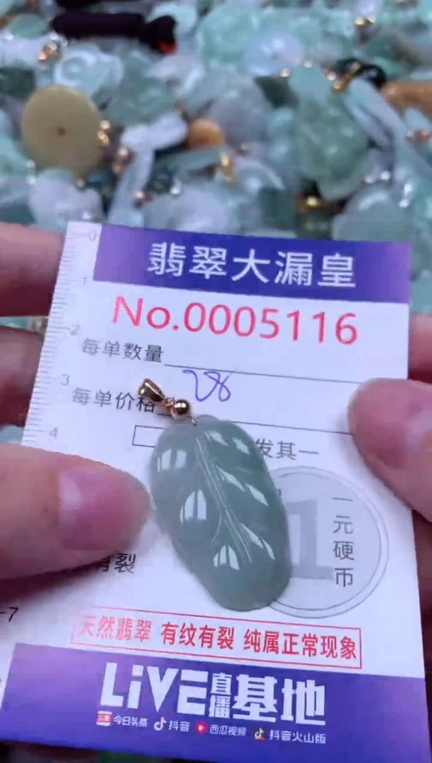 吊坠(不含链)未镶嵌翡翠5116