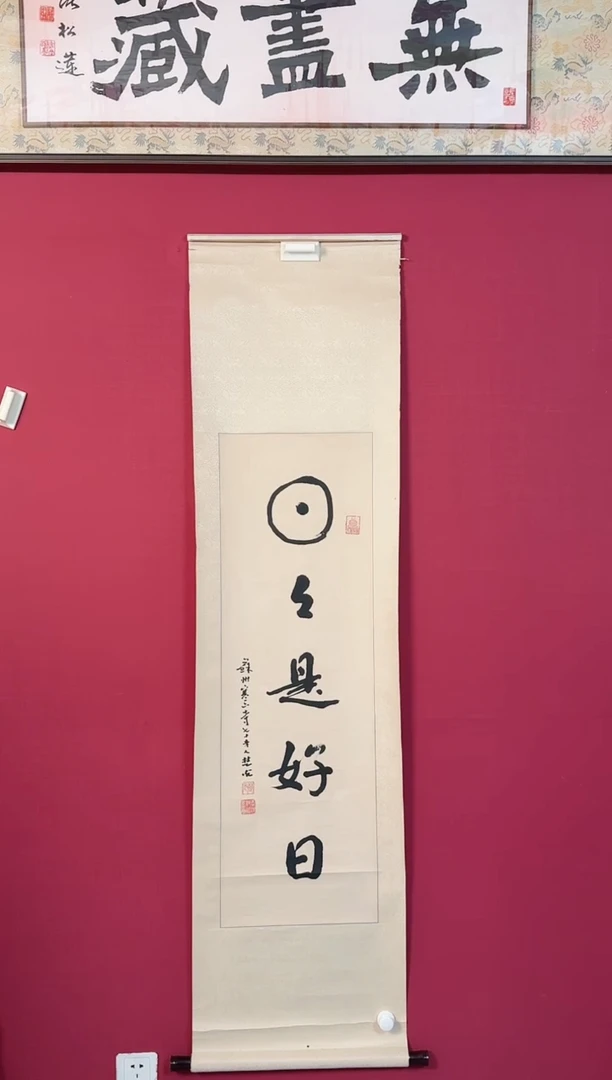 书法