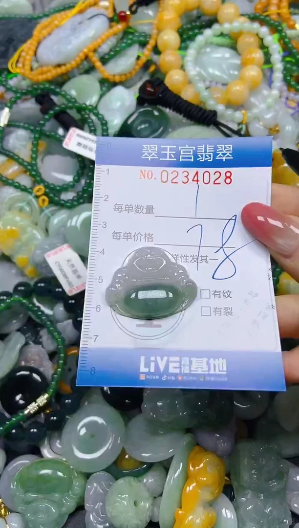 颈饰未镶嵌翡翠锦*闪购C0234028