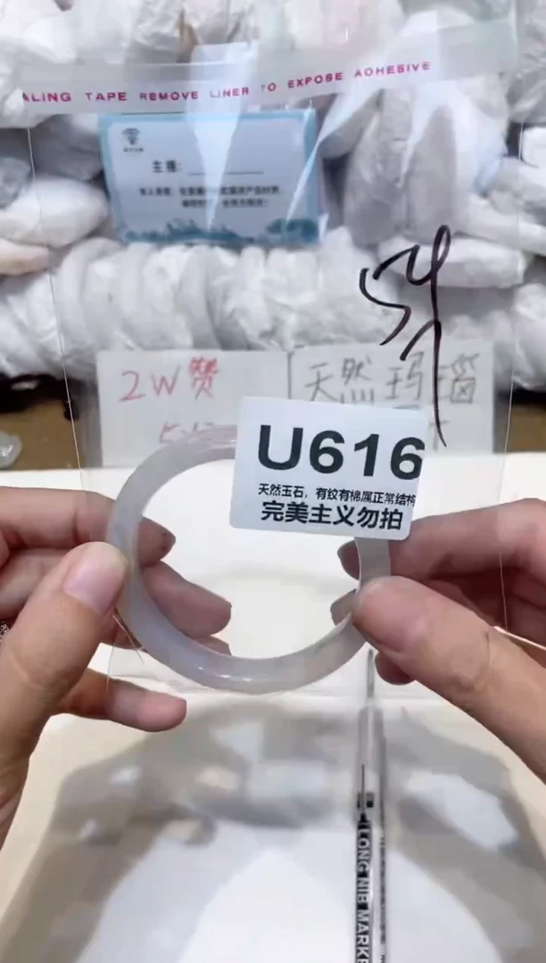 手镯玛瑙/玉髓未镶嵌54